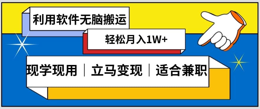 低密度新赛道视频无脑搬一天1000+几分钟一条原创视频零成本零门槛超简单【揭秘】-佛系网创
