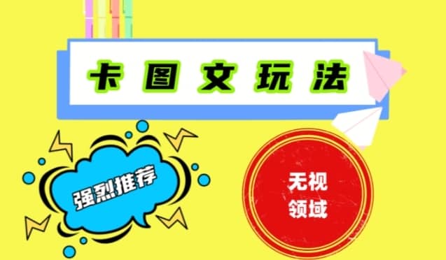 抖音最新短剧卡图文1：1搬运，号称百分百过原创搬运神器-佛系网创