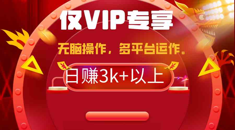 （9377期）2024年最新一键多平台带货，这么简单无脑的操作日入3k+你玩过吗？几分钟…-佛系网创